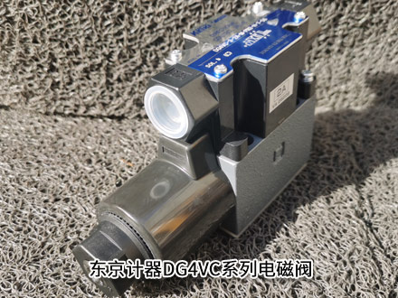 東京計器DG4VC-3-2AL-M-PS2-H-7-56 東京計器DG4VC-3-2AL-M-PS2-H-7-56