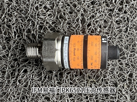 易福門PK6521