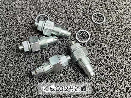 哈威CQR 22-3/8
